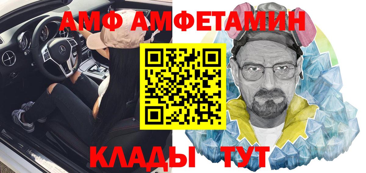 Амфетамин 97% Великий Новгород