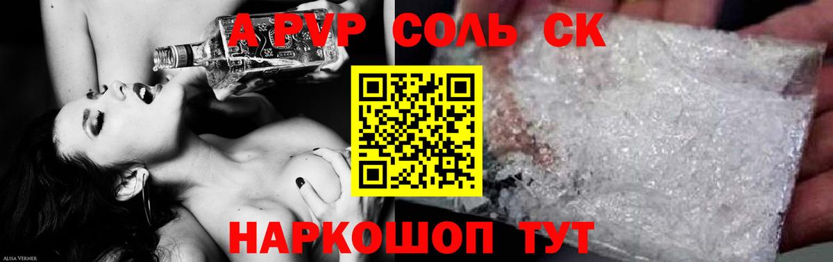 Великий Новгород  Alpha-PVP VHQ  Alpha-PVP СК  Вход с VPN  A-PVP  A-PVP VHQ 