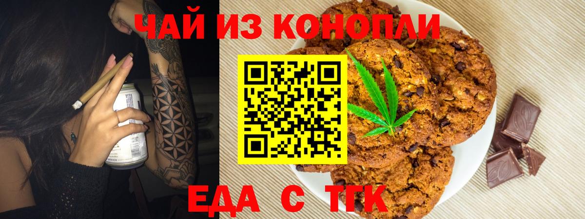 Canna-Cookies марихуана  Вход с VPN  Великий Новгород 