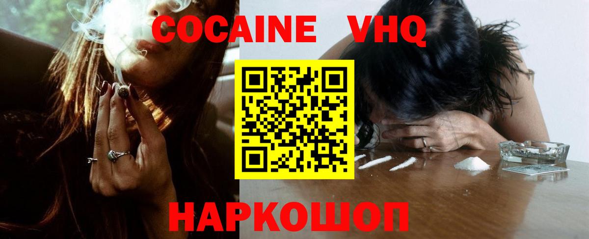 Кокаин Fish Scale Великий Новгород