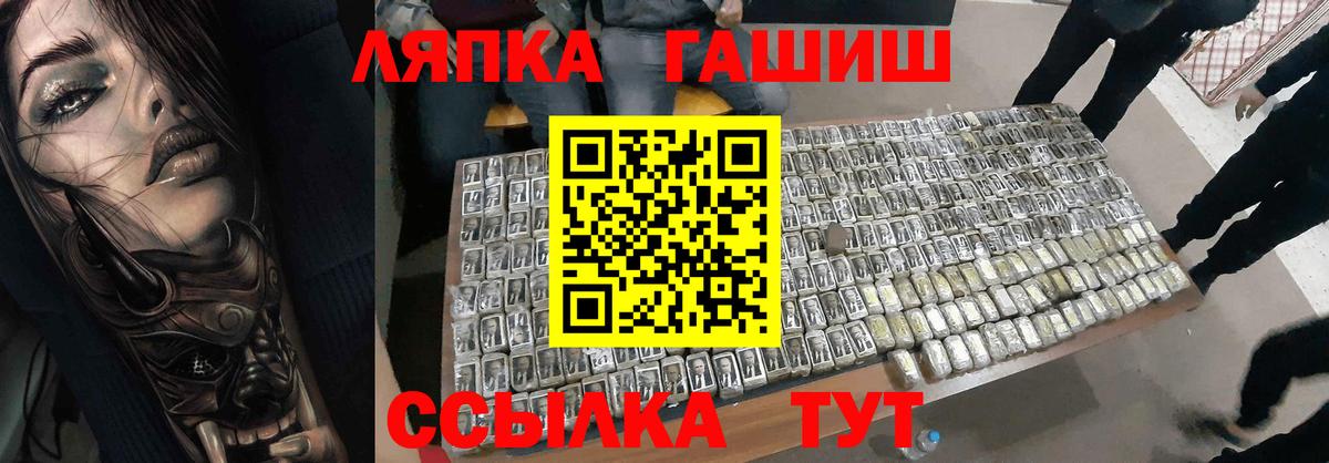 Гашиш ice o lator  ГАШ hashish  Вход с VPN  Великий Новгород 