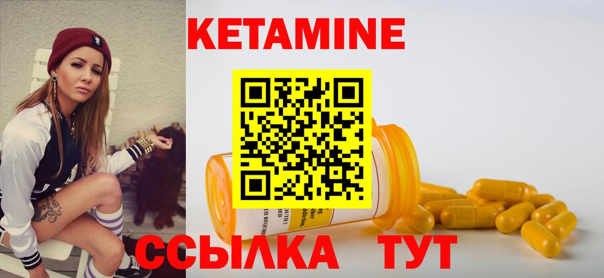 КЕТАМИН ketamine Великий Новгород
