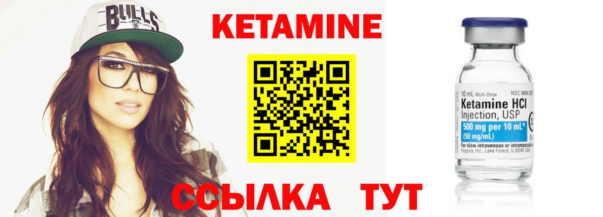 Великий Новгород  Кетамин VHQ  Вход с VPN  Кетамин ketamine 