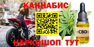 гашишное масло Наро-Фоминск
