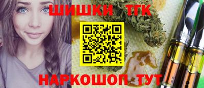 гашишное масло Наро-Фоминск