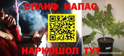 гашишное масло Наро-Фоминск