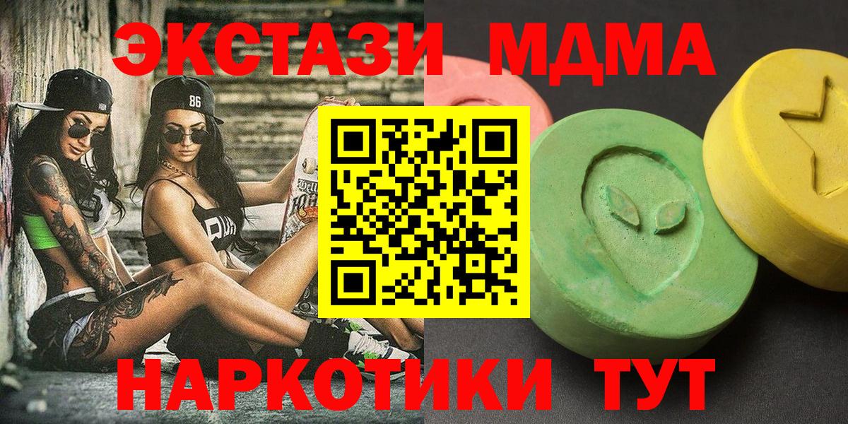 МДМА Molly Великий Новгород
