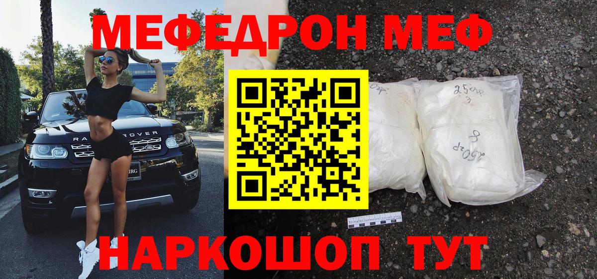 Мефедрон  Вход с VPN  Великий Новгород  Мефедрон  МЕФ mephedrone  МЯУ-МЯУ 4 MMC 