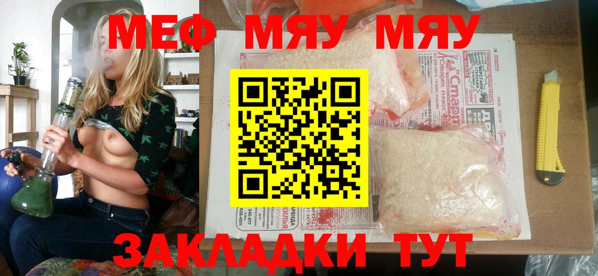 Меф кристаллы Великий Новгород