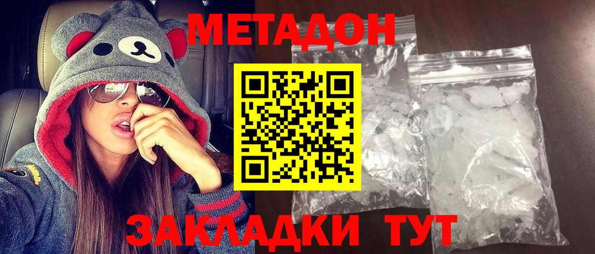 Метадон белоснежный  Вход с VPN  Великий Новгород 