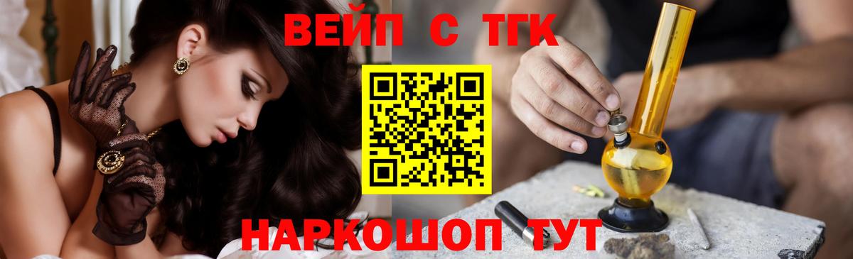 ТГК жижа Великий Новгород